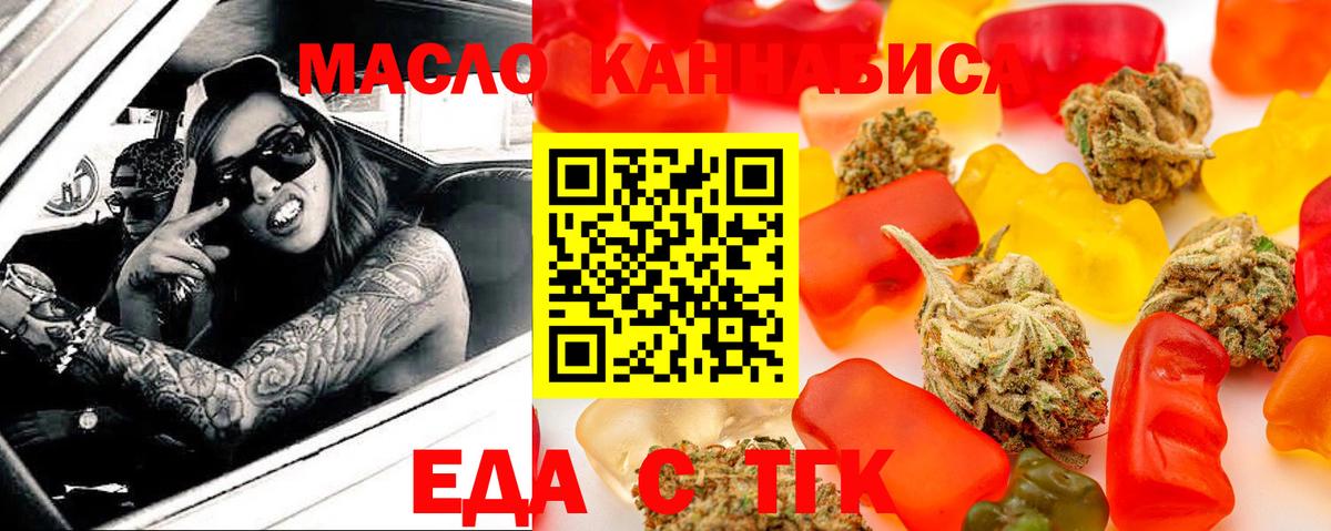 Cannafood марихуана  Вход с VPN  Тобольск 