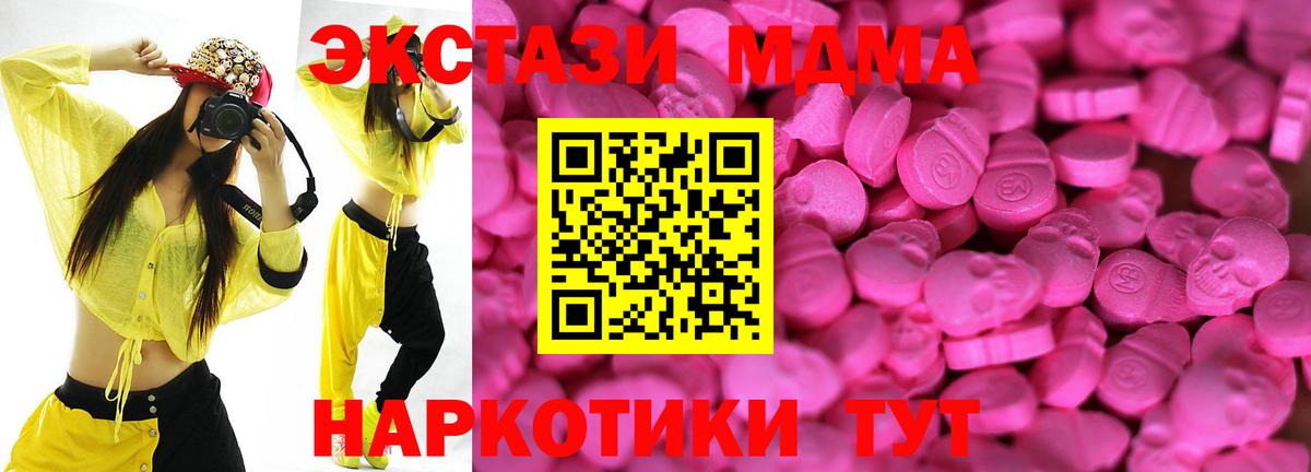 ЭКСТАЗИ TESLA  Вход с VPN  Ecstasy Cube  Тобольск 