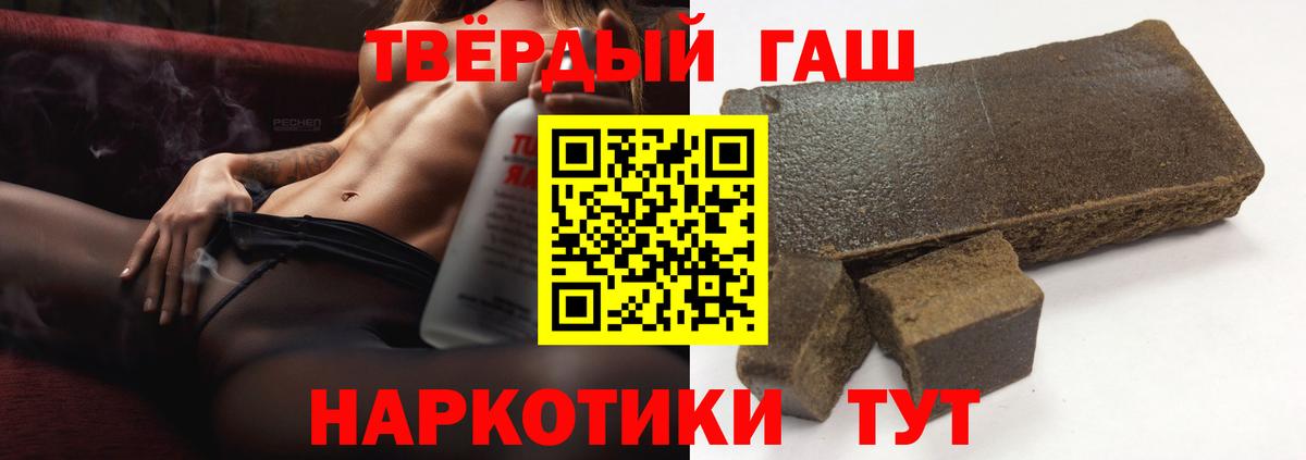 ГАШ Cannabis Тобольск