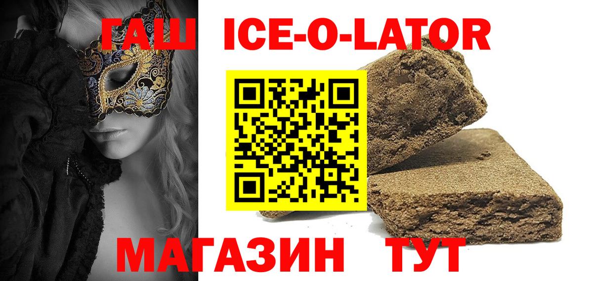 Тобольск  ГАШ VHQ  Вход с VPN  Гашиш Изолятор 