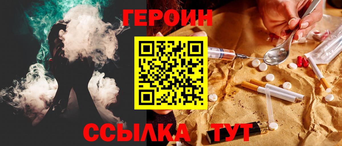 Героин герыч Тобольск