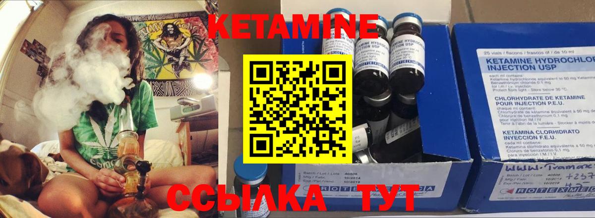 Кетамин VHQ Тобольск