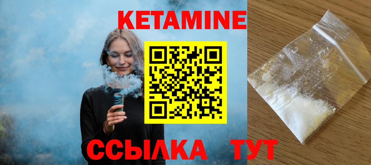 Тобольск  КЕТАМИН ketamine  Вход с VPN 