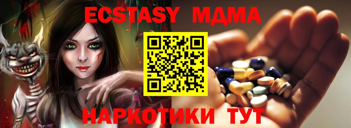 MDMA  Вход с VPN  МДМА кристаллы  Тобольск  MDMA Molly 