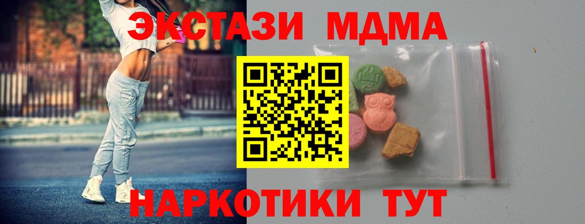 МДМА молли Тобольск