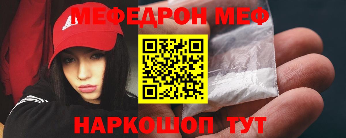 Меф кристаллы  Меф  МЕФ мука  Тобольск  Вход с VPN 