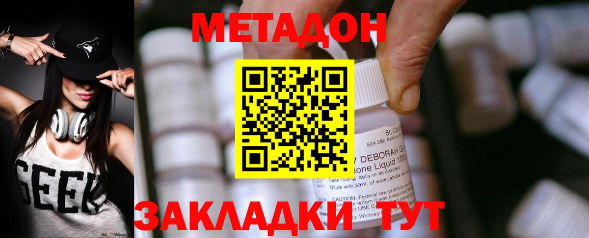 Тобольск  omg tor  Вход с VPN  МЕТАДОН VHQ 