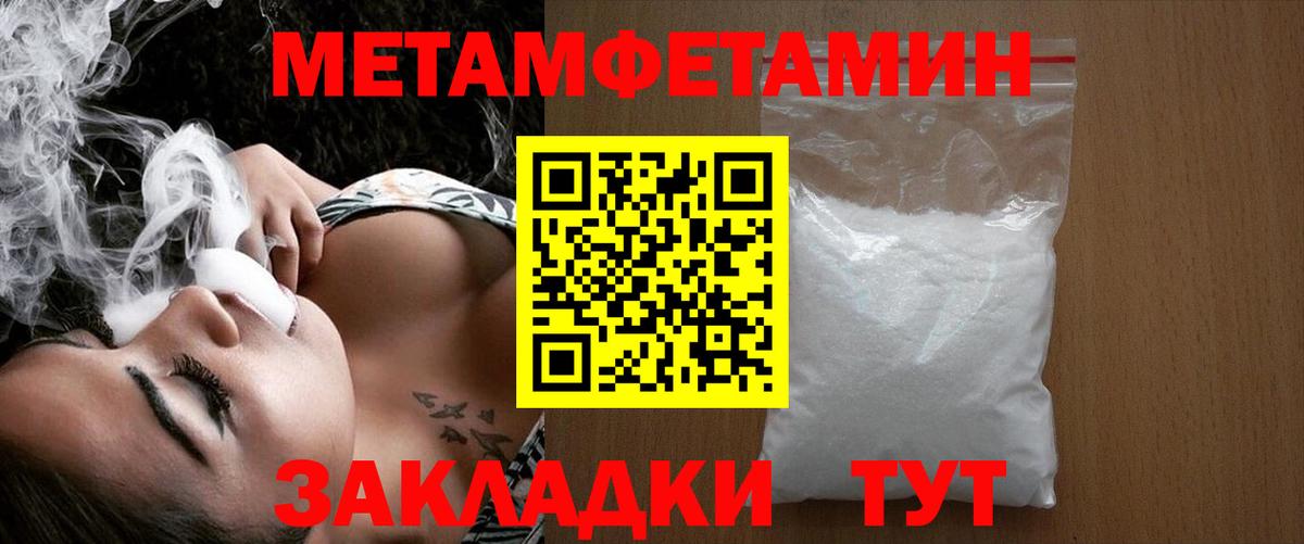Тобольск  Метамфетамин Декстрометамфетамин 99.9%  Вход с VPN 