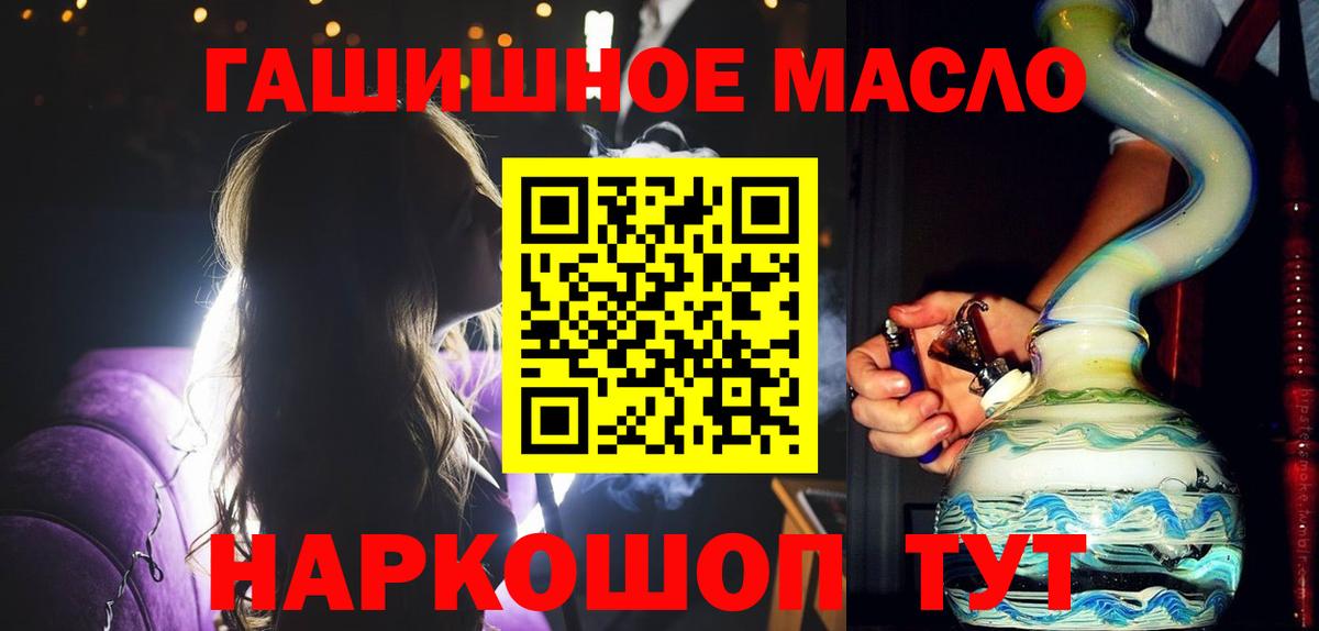 Дистиллят ТГК THC oil  Вход с VPN  Тобольск 