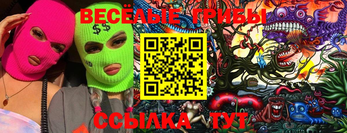 Галлюциногенные грибы мицелий Тобольск