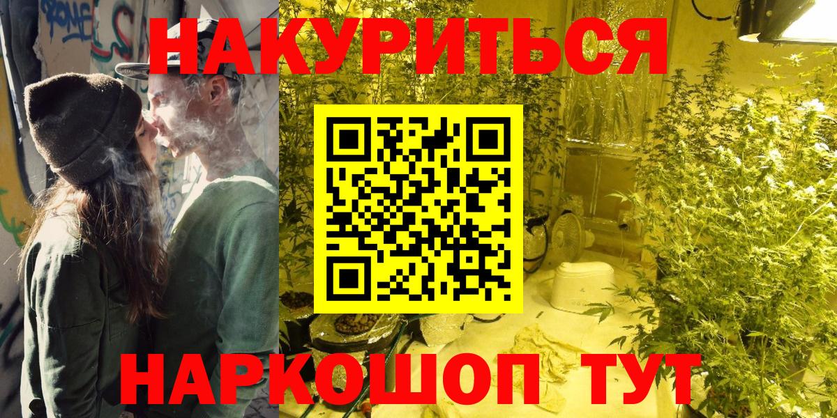 Бошки Шишки планчик  Каннабис MAZAR  Тобольск  Канабис Amnesia  Вход с VPN  Бошки Шишки семена 